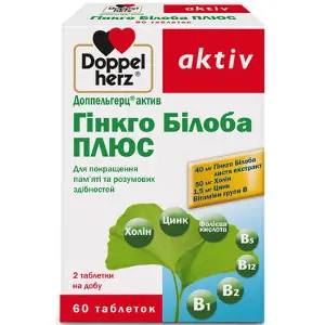 Доппельгерц Актив Гінкго білоба Плюс таблетки, 60 шт.