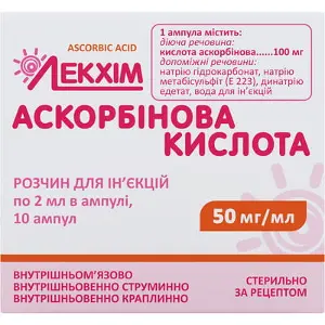 Аскорбінова кислота розчин 50 мг/мл, по 2 мл, 10 шт.