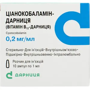 Ціанокобаламін-Дарниця розчин для ін'єкцій по 1 мл в ампулі, 0,2 мг / мл, 10 шт.