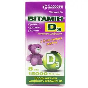 Витамин D3 капли оральные по 15000 МЕ/мл, 8 мл - Здоровье