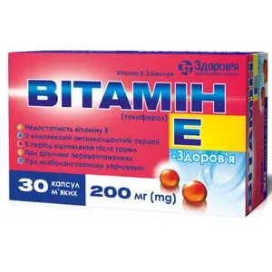 Вітамін E-Здоров'я капсули по 200 мг, 30 шт.