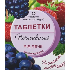 Печаевские таблетки от изжоги со вкусом лесных ягод, 20 шт. (10х2) во флак.