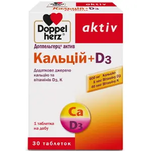 Доппельгерц Актив Кальцій + D3 таблетки, 30 шт.