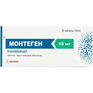Монтеген таблетки в/о 10 мг № 30