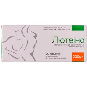 Лютеіна таблетки вагінальні по 200 мг, 20 шт.