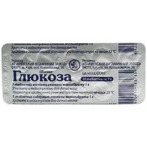 Глюкоза таблетки 1000 мг № 10