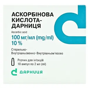 Аскорбиновая кислота-Дарница раствор д/ин. 100 мг/мл по 2 мл №10 в амп.