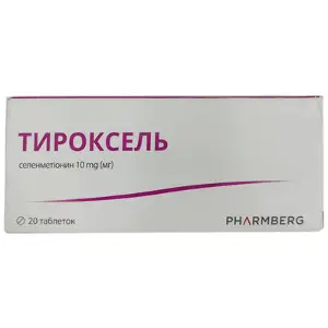 Тироксель табл. 10 мг блистер № 20