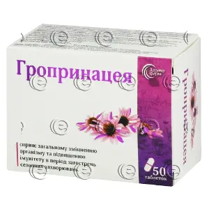 Гропринацея табл. 650 мг блистер № 50