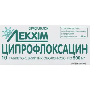 Ципрофлоксацин табл. п/о 500 мг № 10