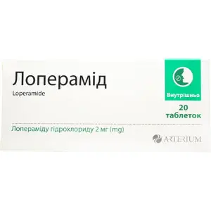 Лоперамід таблетки по 2 мг №20 (10х2)