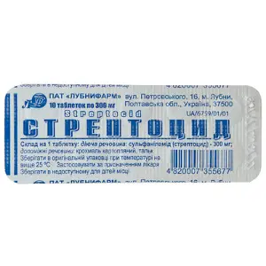 Стрептоцид таблетки 300 мг № 10