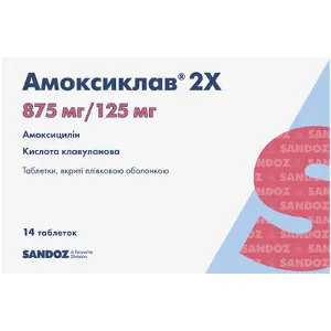 Амоксиклав 2X таблетки в/о 875 мг + 125 мг № 14 (7х2)