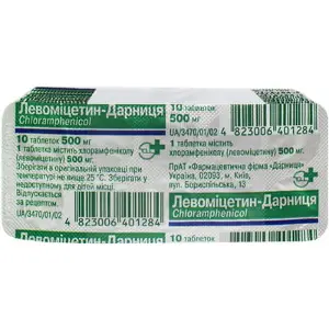 Левомицетин-Дарница таблетки по 500 мг №10