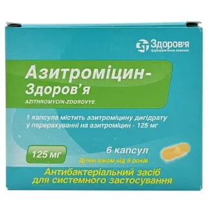 Азітроміцин 125 мг №6 капсули