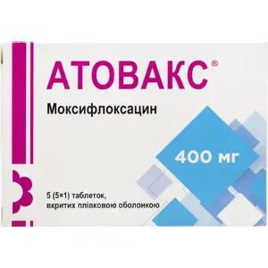 Атовакс таблетки в/о 400 мг № 5