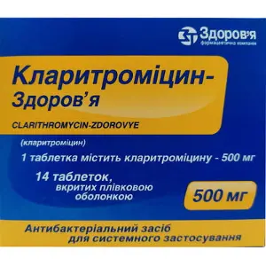 Кларитромицин-Здоровье таблетки по 500 мг, 14 шт.