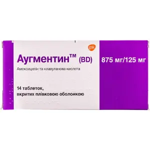 Аугментин таблетки 875 мг/125 мг №14