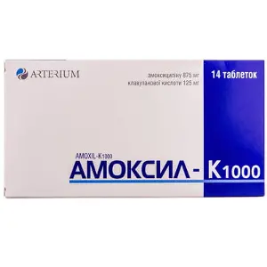 Амоксил-К таблетки в/о 875 мг + 125 мг блістер № 14 (7х2)
