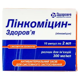 Лінкоміцин-Здоров'я розчин для ін'єкцій по 300 мг/мл, в ампулах по 2 мл, 10 шт.