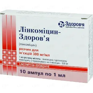 Линкомицин-Здоровье раствор для инъекций по 300 мг/мл, по 1 мл в ампулах, 10 шт.