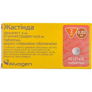 Жастінда таблетки для контрацепції по 2 мг / 0,03 мг, 63 шт.