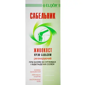 Крем-бальзам Сабельник живокост, 150 мл - Elixir