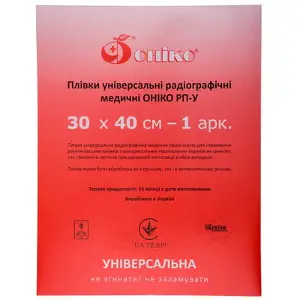 Радіографічна плівка ОНІКО РП-У 30 см х 40 см, 1 шт.