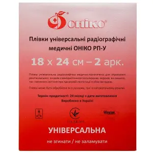 Плівка радіографічна універсальна ОНІКО РП-У 18 см х 24 см, 2 шт.