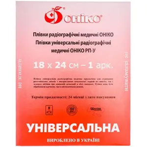 Радіографічна плівка ОНІКО РП-У 18 см х 24 см, 1 шт.