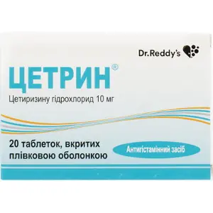 Цетрин таблетки от алергии по 10 мг, 20 шт. (10х2)