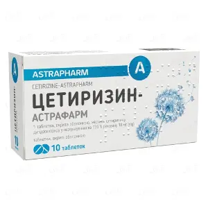 Цетиризин таблетки в/о 10 мг № 10