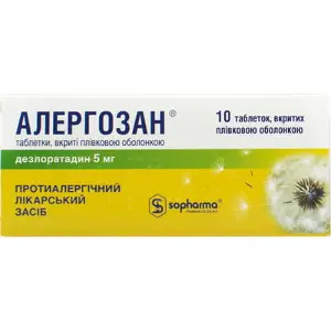 Алергозан таблетки от аллергии 5 мг N10