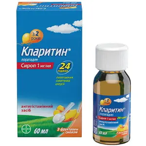 Кларитин сироп від алергії, 60 мл