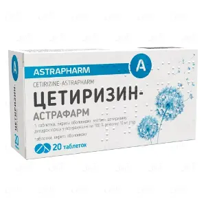 Цетиризин таблетки в/о 10 мг № 20
