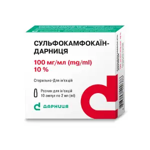Сульфокамфокаїн-Дарниця 2 мл N10 розчин для ін'єкцій