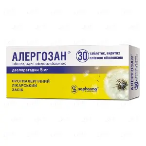 Алергозан таблетки от аллергии по 5 мг, 30 шт.