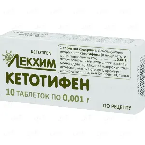 Кетотифен таблетки по 0.001 г (10 мг), 10 шт.