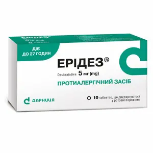 Эридез таблетки против аллергии по 5 мг, 10 шт.
