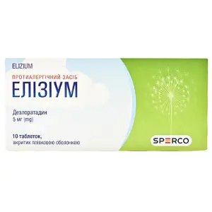 Елізіум таблетки від алергії по 5 мг, 10 шт.