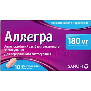 Аллегра таблетки в/о 180 мг № 10
