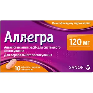 Аллегра таблетки в/о 120 мг № 10