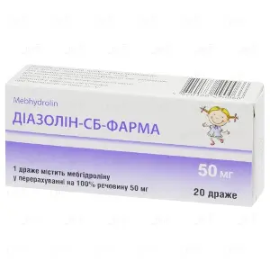 Диазолин СБ-Фарма драже по 50 мг, 20 шт.