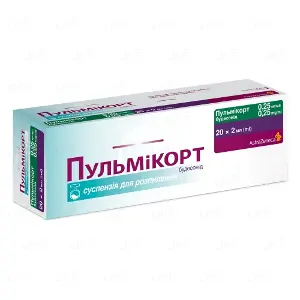 Пульмикорт суспензия для ингалятора по 0,25 мг/мл, 2 мл, 20 шт. (5х4) в конт.