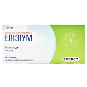 Елізіум таблетки від алергії по 5 мг, 30 шт.