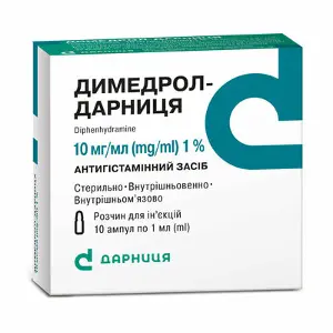 Димедрол-Дарниця розчин д/ін. 10 мг/мл по 1 мл №10 в амп.
