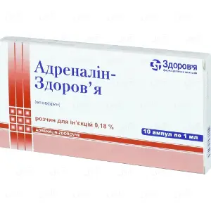 Адреналін-Здоров'я розчин 1,82 мг/мл, по 1 мл в ампулах, 10 шт.