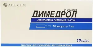 Димедрол розчин для ін'єкцій 10 мг/1мл у ампулах по 1 мл, 10 шт.