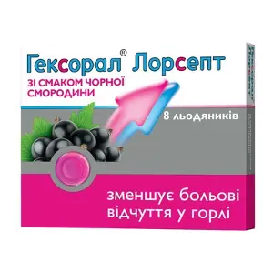 Гексорал Лорсепт льодяники при захворюваннях горла зі смаком чорної смородини, 8 шт.