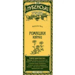 Ромашки квіти пакетики №20 Лубнифарм